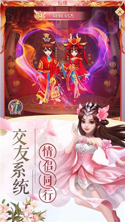 青云封仙红包版