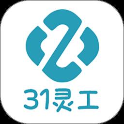 31灵工个人端
