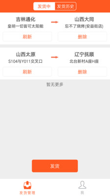 石材货运