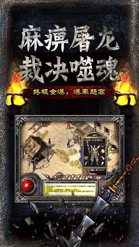 邹平传奇截图