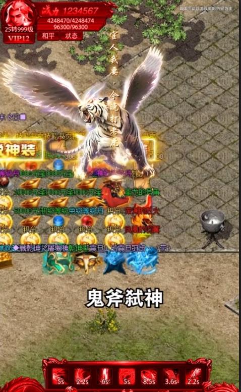 金色神器传奇打金截图