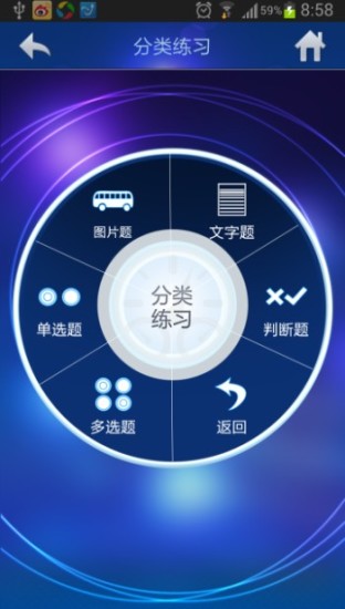 中正驾培手机客户端(极速驾培)截图