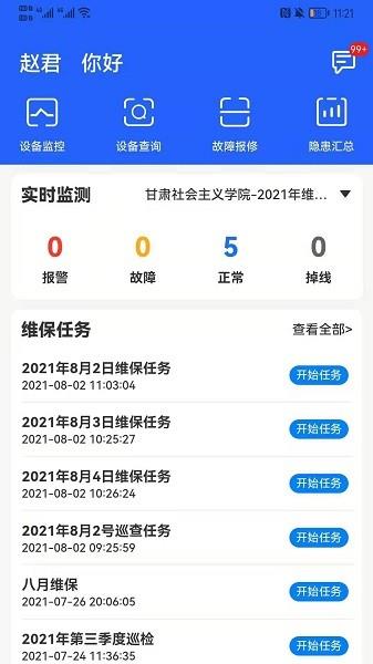 金利达维保通