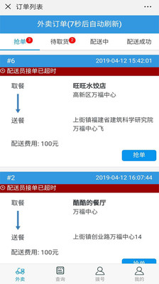 校U送配送端