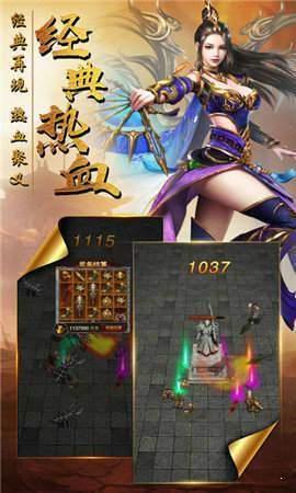新开180合击传奇截图