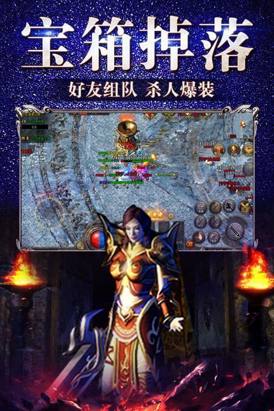 热血耀阳神途截图