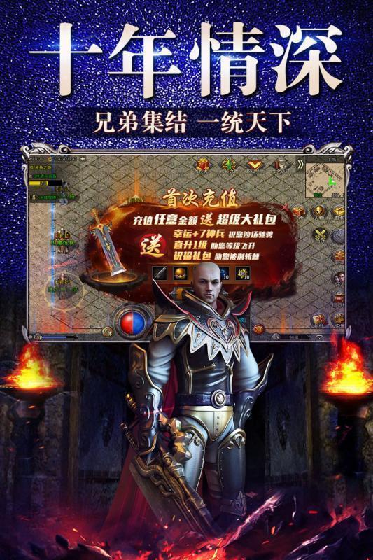 热血耀阳神途截图