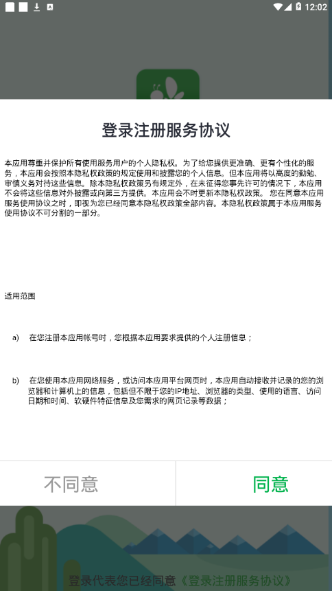 倍知守护孩子端