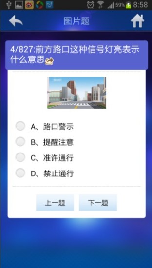 中正驾培手机客户端(极速驾培)截图
