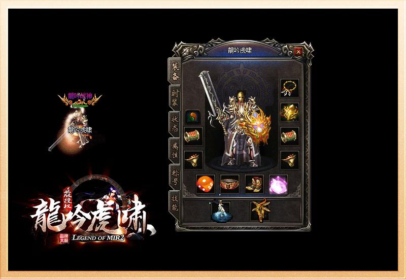 cjhl180龙吟虎啸截图