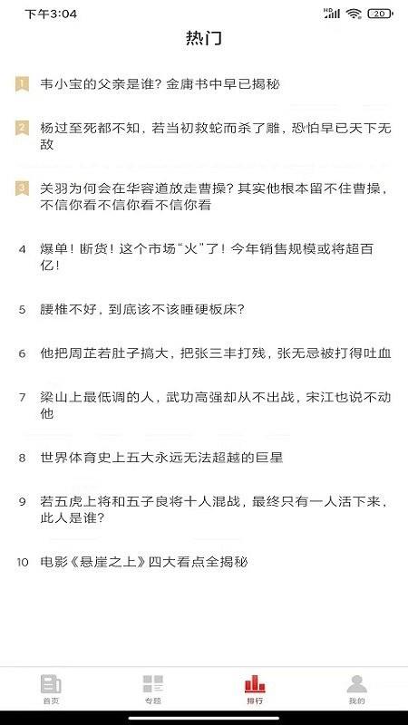 同路评论