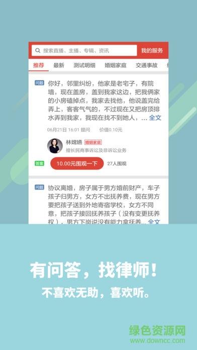 浙江广电喜欢听截图