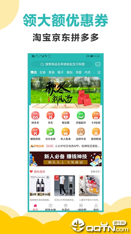 小火炉截图