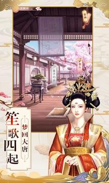 京都琉璃梦截图