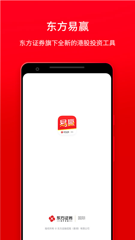 东方易赢截图