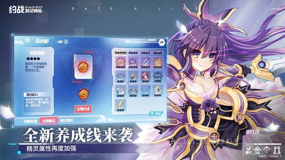 约会大作战