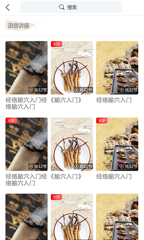 四君中医