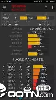 网络信号大师免ROOT版截图