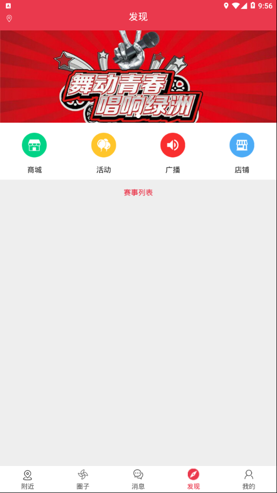 乐说截图