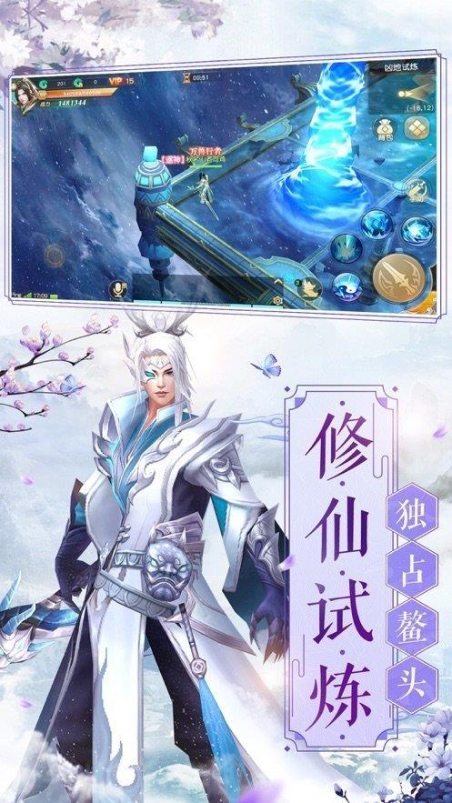 九州仙剑传