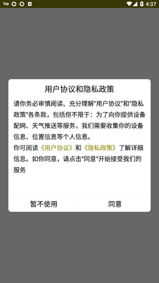 收款提示器