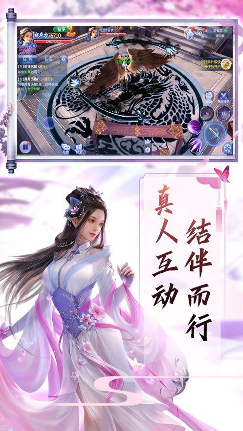 青云剑仙诀