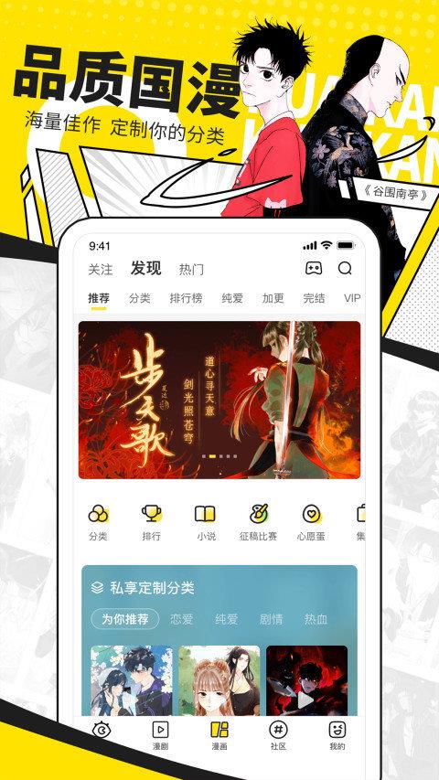 快看漫画永久免费v7.22.0截图