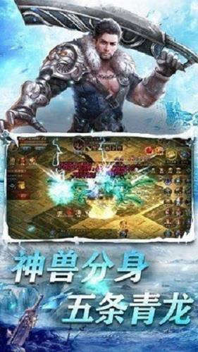 旺财冰雪传奇截图