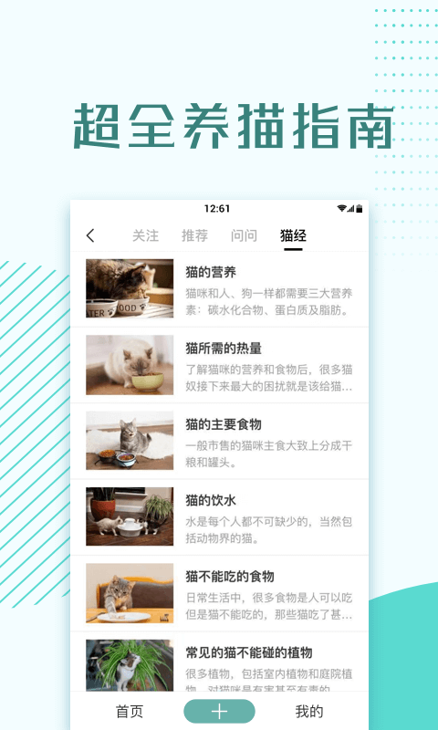 好好养