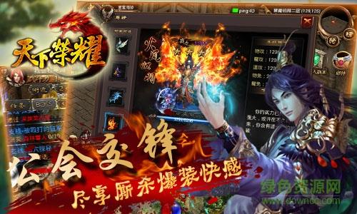 百度天下荣耀手游截图