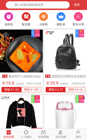 圈子优选截图