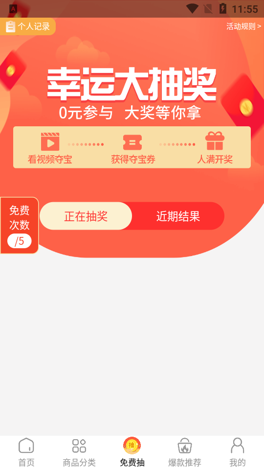 锦鲤米900截图