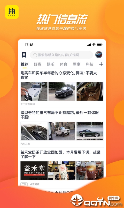 热看