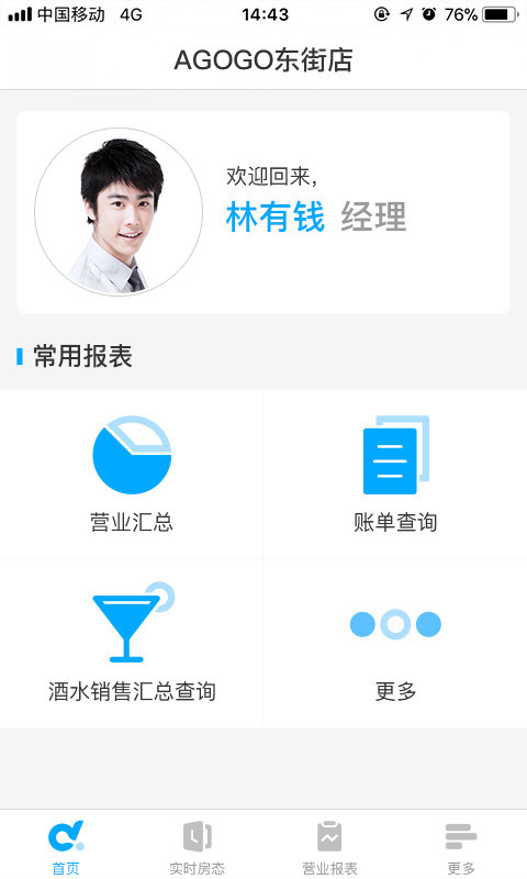 多唱云管家截图