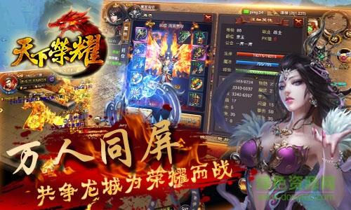 百度天下荣耀手游截图