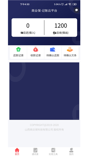 商业保