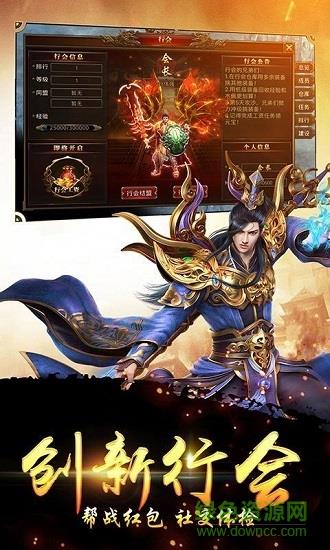 沙捐公益版手游截图