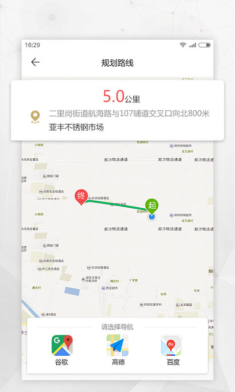 酒蚂蚁配送端