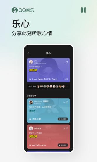 手机qq音乐9.17.05版本截图