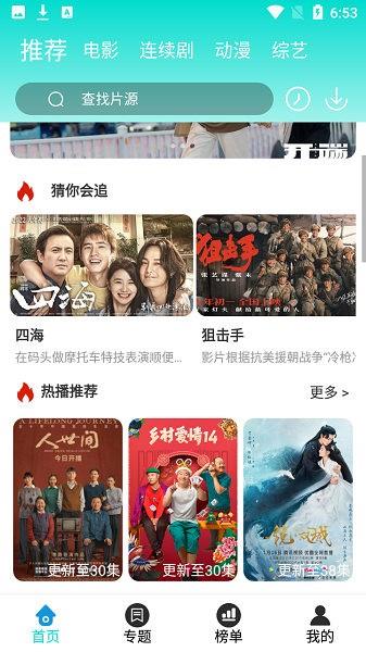 洛克影视截图