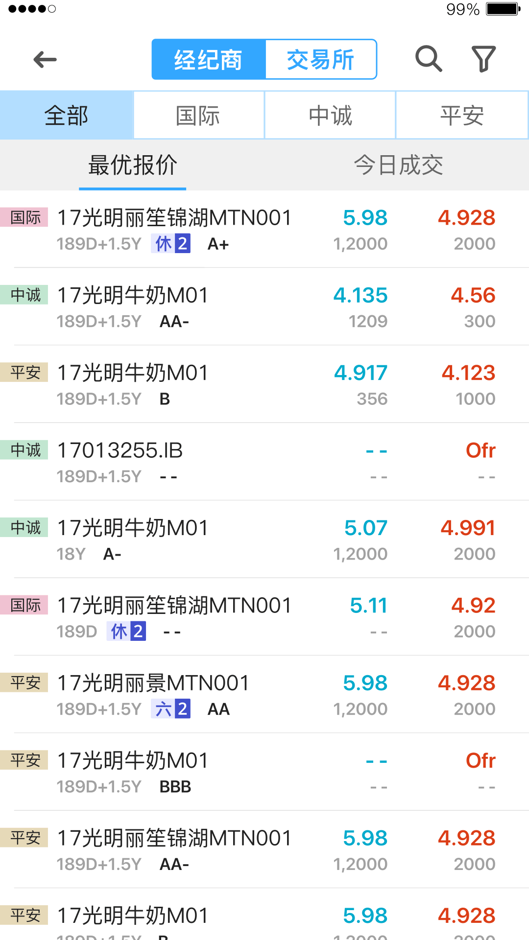 DM查债通截图