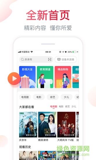 海信聚好看tv破解版截图