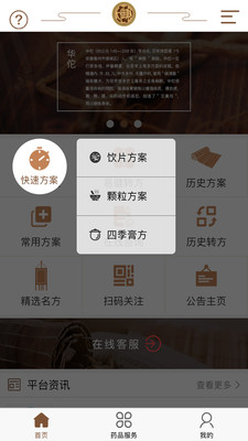 大御医医生版截图