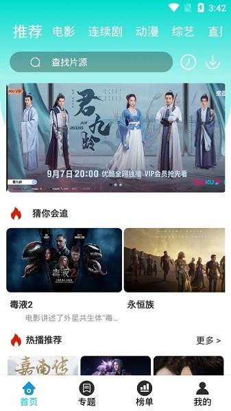 小咪咕影视院截图