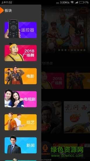 湖南ip tv手机客户端截图
