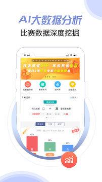 球半体育v1.0.0截图