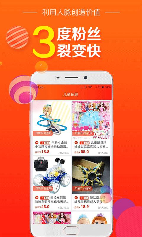口袋折扣截图