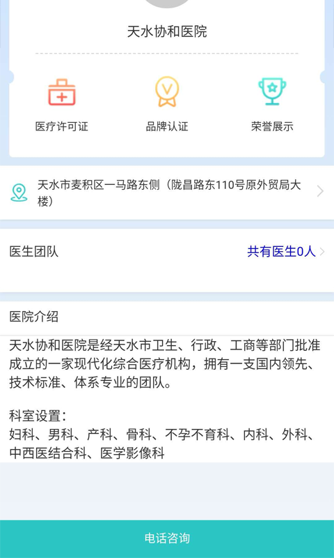 牧牛链截图
