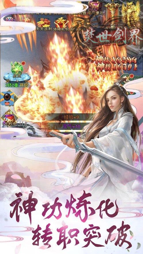 剑与纷争截图