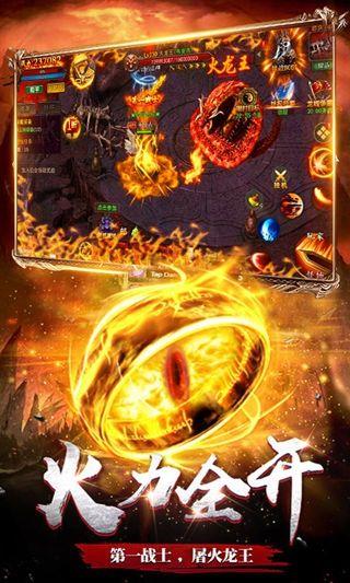 龙之歌幻想传奇截图